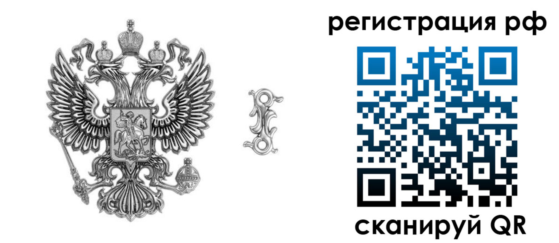 прописка паспорт в Слюдянке